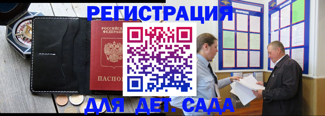 найти адрес прописки в Благовещенске