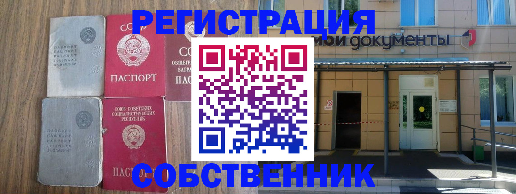пропишу в квартире в Благовещенске